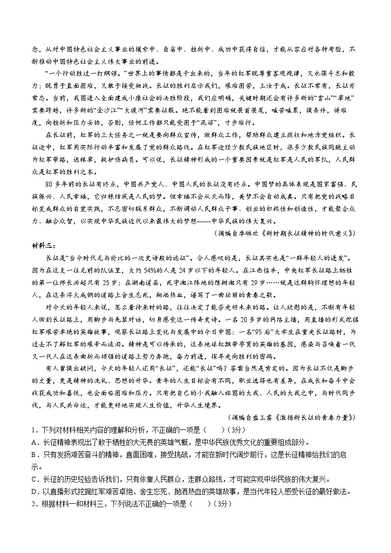 2024省齐齐哈尔普高联谊校高二上学期10月期中考试语文含答案02