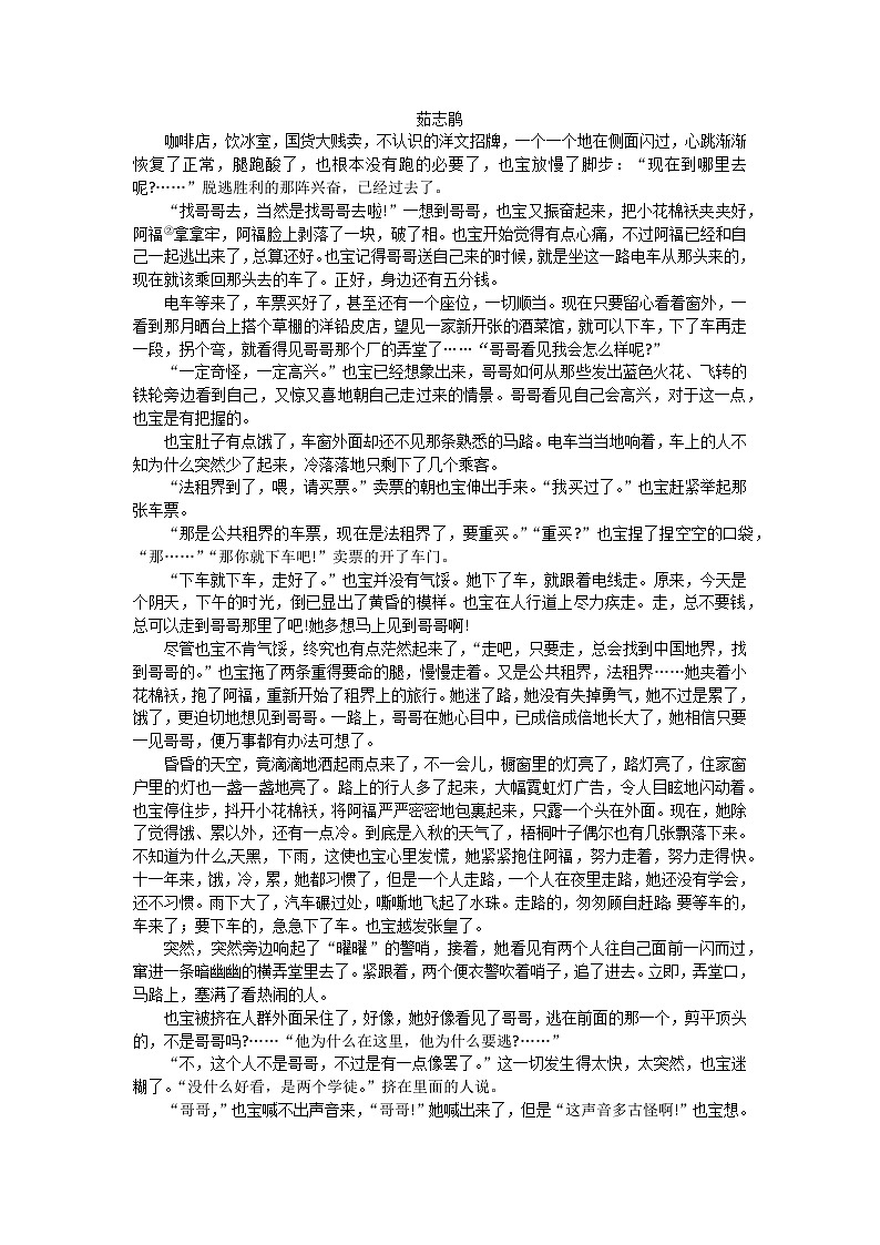 2024长沙长郡中学高一上学期期中考试语文含答案03