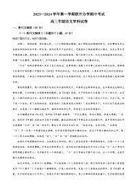 2024兰州教育局第四片区高三上学期期中联考语文试题含解析