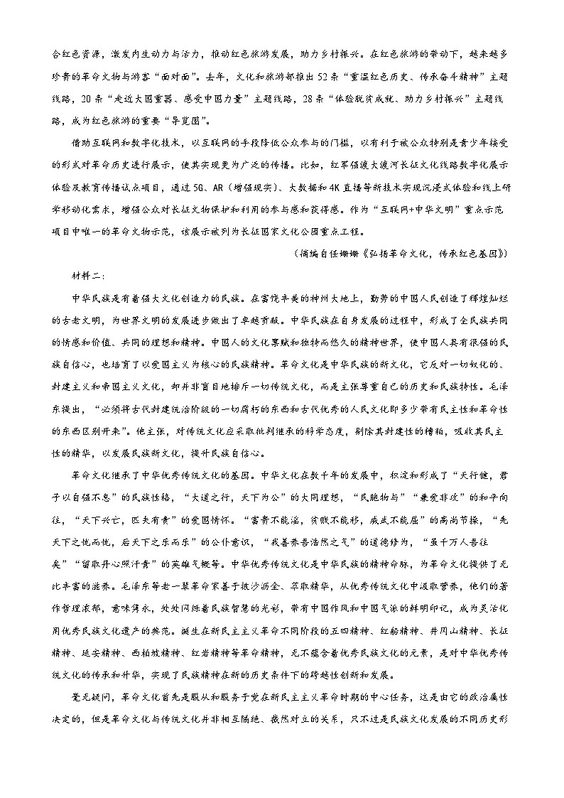 2024酒泉四校高二上学期期中联考语文试题含解析02