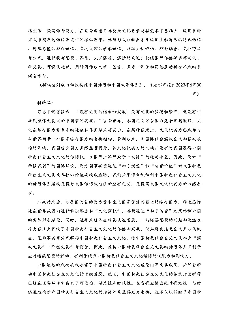 博爱县第一中学2024届高三上学期期中考试语文试卷(含答案)02