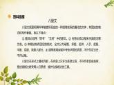 统编版高中语文必修上册 第六单元 第十一课  反对党八股课件