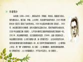 统编版高中语文必修上册 第七单元 第十四课  荷塘月色课件
