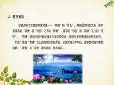 统编版高中语文必修上册 第七单元 第十四课  荷塘月色课件