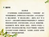 统编版高中语文必修上册 第七单元 第十四课  荷塘月色课件