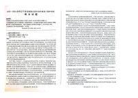 2024辽宁省县级重点高中协作体高三上学期期中考试语文PDF版含答案