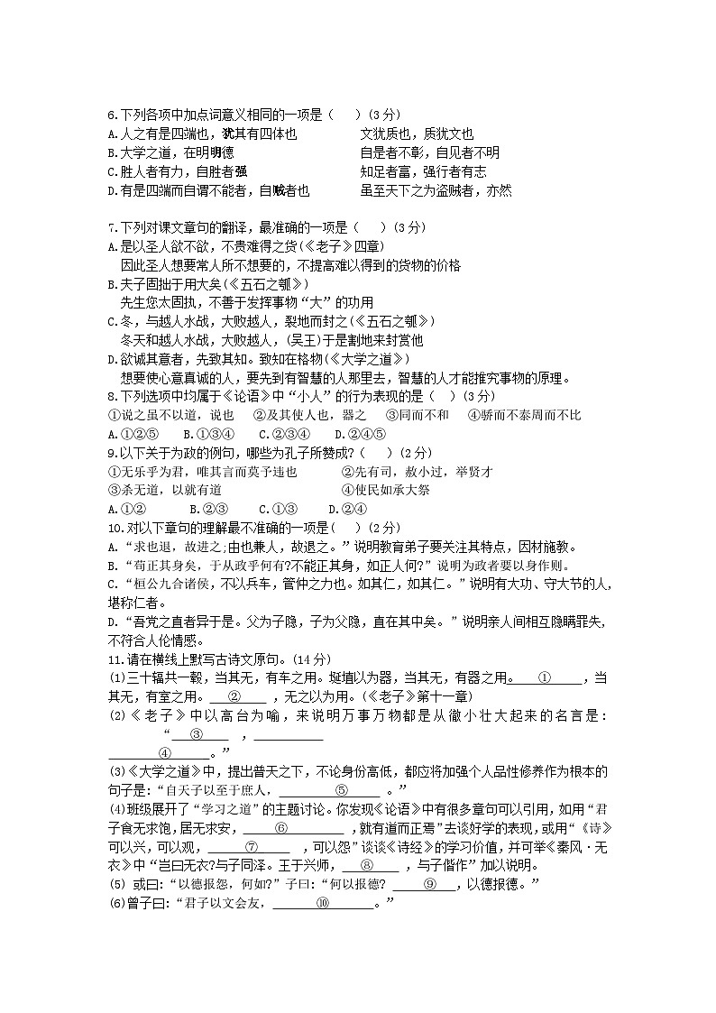 2024北京市中国人民大学附中高二上学期期中考试语文无答案02