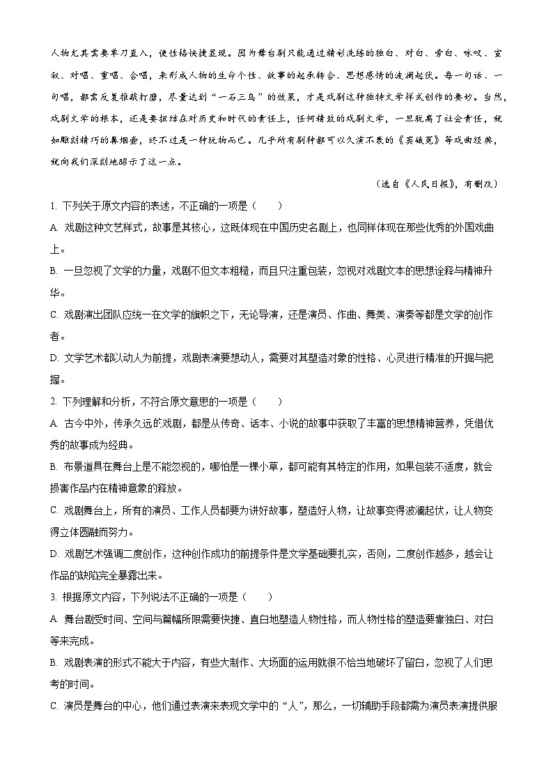 2024兰州一中高二上学期11月期中考试语文含解析02