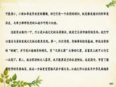 统编版高中语文必修上册第一单元　青春的吟唱课件