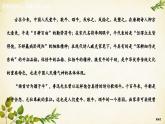 統(tǒng)編版高中語(yǔ)文必修上冊(cè)第二單元　勞動(dòng)的意義課件