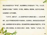 統(tǒng)編版高中語(yǔ)文必修上冊(cè)第二單元　勞動(dòng)的意義課件