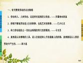 统编版高中语文必修上册第6课　芣苢　插秧歌课件