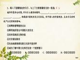 统编版高中语文必修上册课时作业(五)以工匠精神雕琢时代品质课件