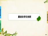 统编版高中语文必修上册第8课　梦游天姥吟留别　登高琵琶行并序课件