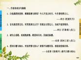 统编版高中语文必修上册第8课　梦游天姥吟留别　登高琵琶行并序课件