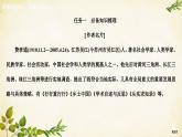 统编版高中语文必修上册第五单元　整本书阅读 (2)课件