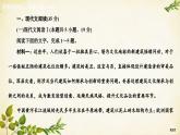 統(tǒng)編版高中語文必修上冊第七單元　寫景抒情散文課件