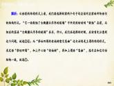 统编版高中语文必修上册课时作业(十六)我与地坛(节选)课件