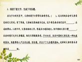 统编版高中语文必修上册课时作业(十六)我与地坛(节选)课件