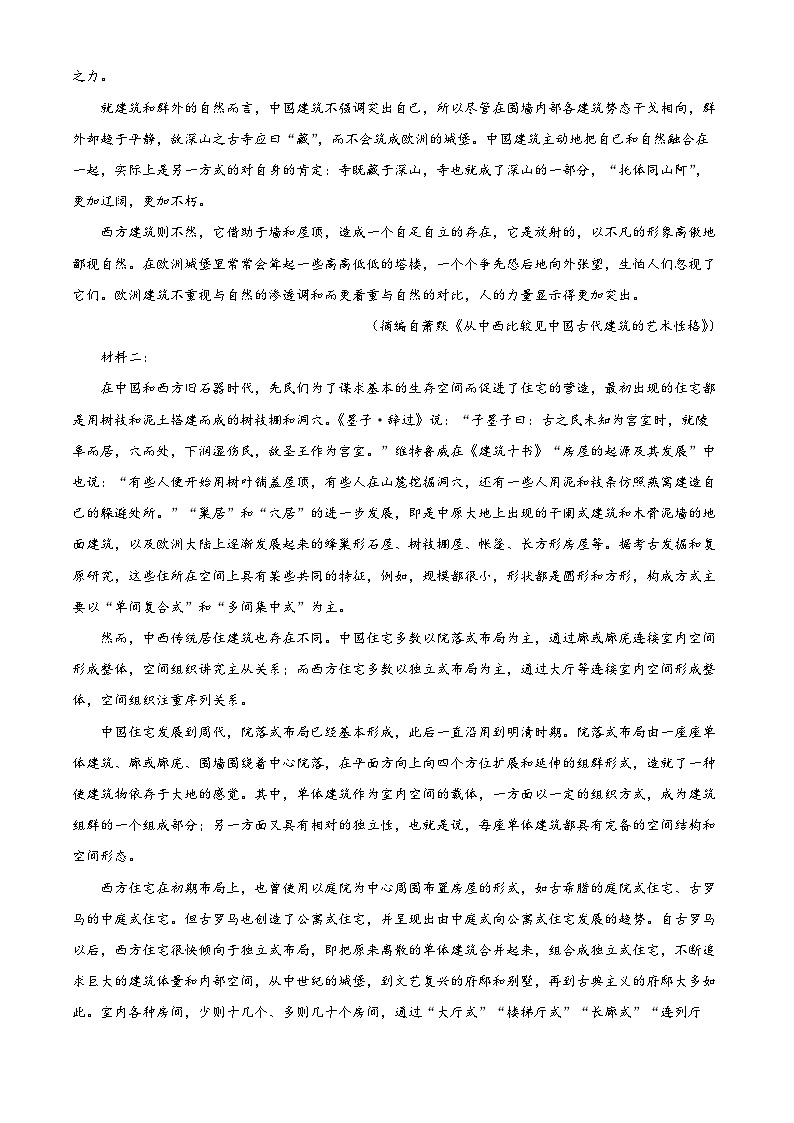 安徽省马鞍山市当涂县一中2023-2024学年高二语文上学期10月月考试题（Word版附解析）02