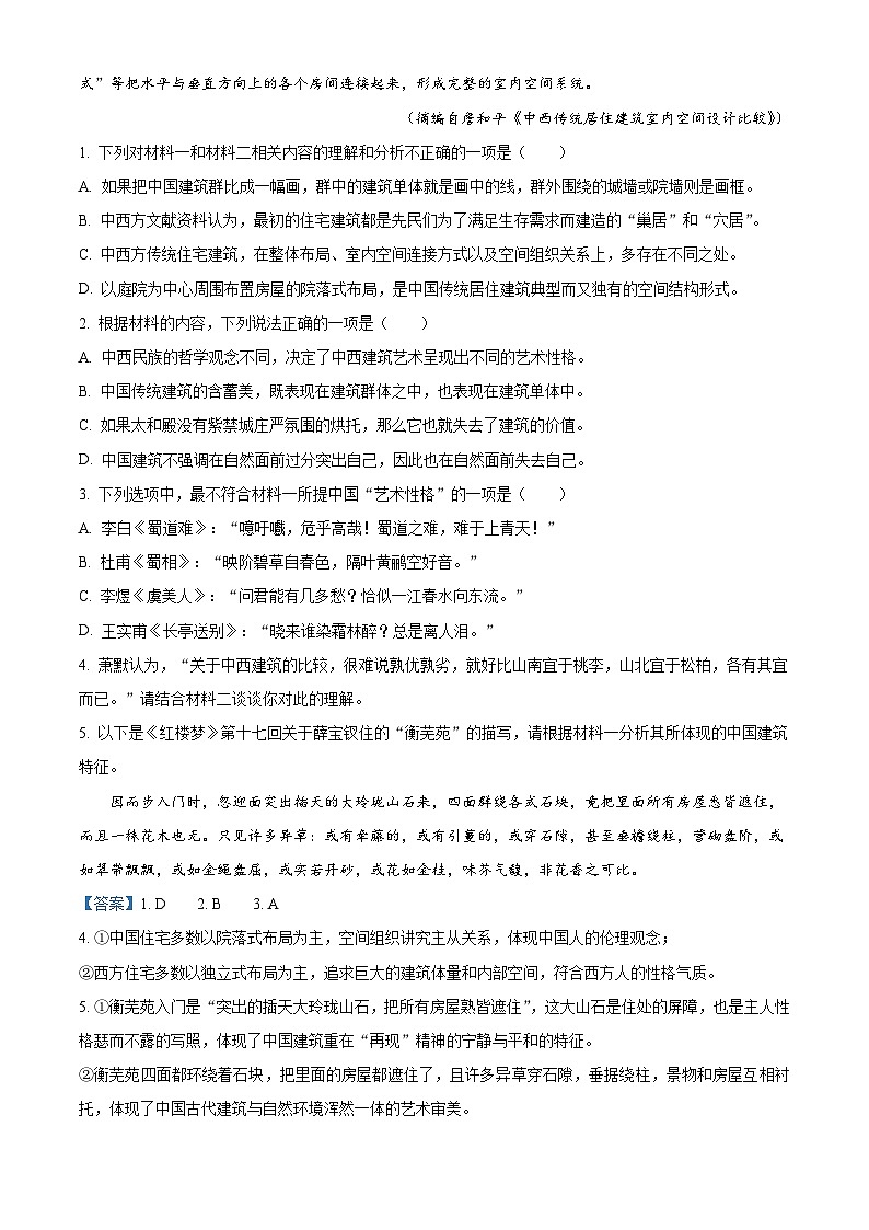 安徽省马鞍山市当涂县一中2023-2024学年高二语文上学期10月月考试题（Word版附解析）03