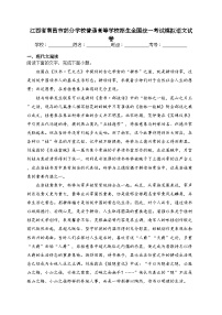 江西省南昌市部分学校普通高等学校招生全国统一考试模拟语文试卷(含答案)