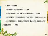 统编版高中语文必修上册第10课　劝学　师说课件