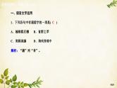 统编版高中语文必修上册课时作业(七)短歌行归园田居(其一)课件