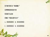 统编版高中语文必修上册课时作业(十五)故都的秋　荷塘月色课件