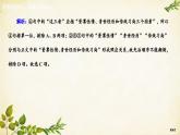 统编版高中语文必修上册课时作业(十四)　读书：目的和前提　上图书馆课件