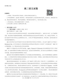 2024湖北省名校教研联盟高二上学期期中考试语文试卷PDF版含答案答题卡