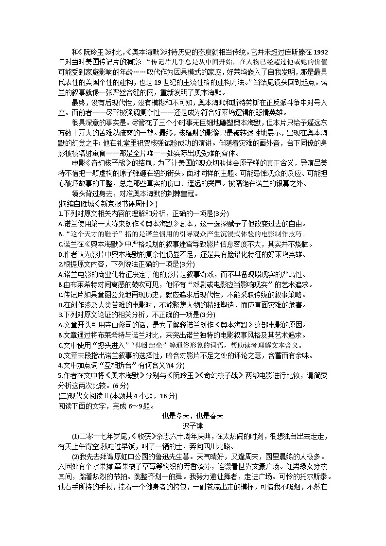 江苏省常州市2023-2024学年高三上学期期中学业水平监测语文试题及答案02