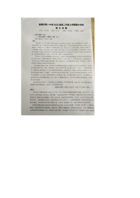 云南省曲靖市第一中学2023-2024学年高二上学期期中考试语文试题