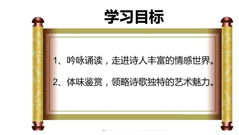 7.1《短歌行》课件  2023-2024学年统编版高中语文必修上册第3页