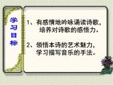 古诗词诵读《李凭箜篌引》课件  2022-2023学年统编版高中语文选择性必修中册