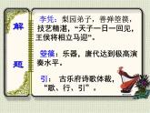 古诗词诵读《李凭箜篌引》课件  2022-2023学年统编版高中语文选择性必修中册