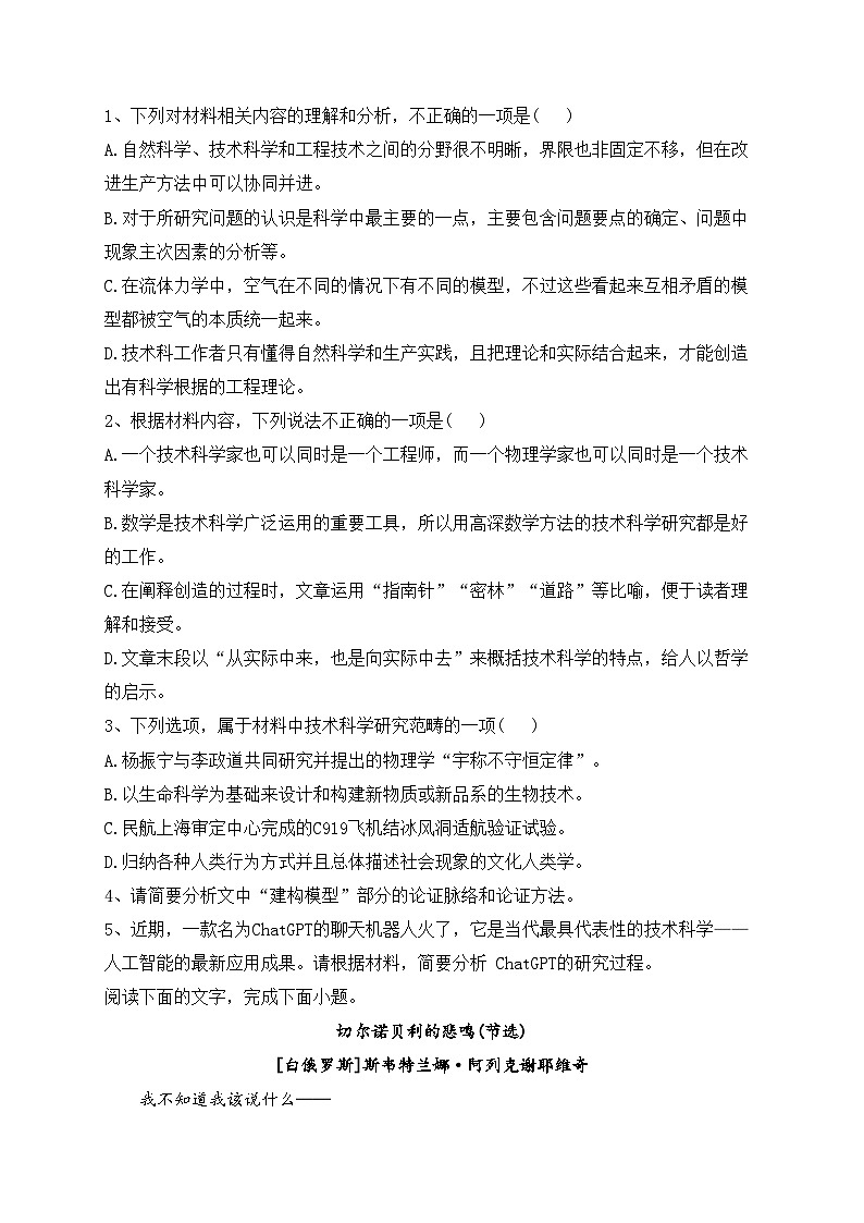 重庆市部分学校2023-2024学年高二上学期入学调研语文试卷(含答案)第3页