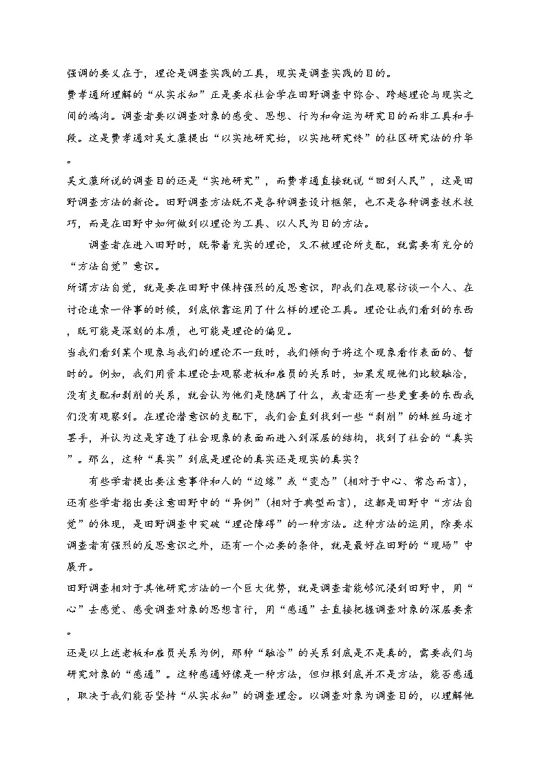 广东省湛江市普通高中2024届高三上学期毕业班调研测试语文试卷(含答案)02