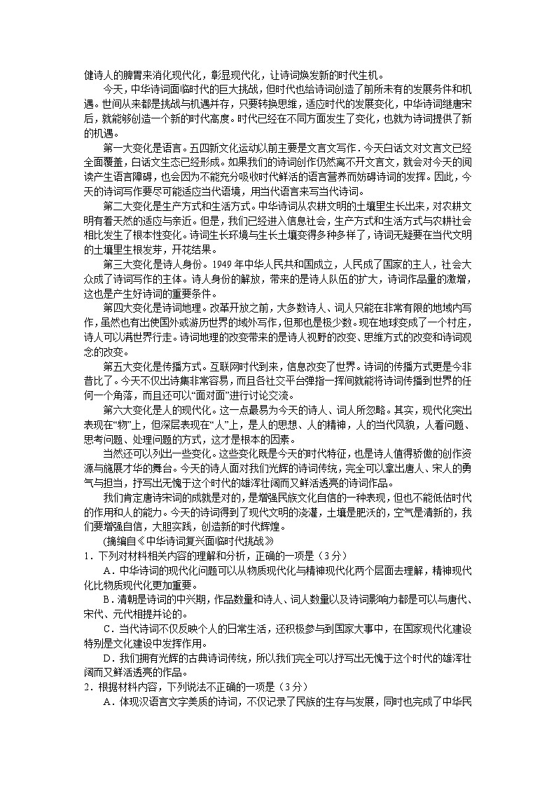 2024邢台部分学校高一上学期期中考试语文含答案02