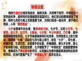 古詩詞誦讀《鵲橋仙（纖云弄巧）》課件-高中語文統(tǒng)編版必修上冊
