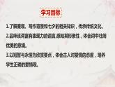古詩詞誦讀《鵲橋仙（纖云弄巧）》課件-高中語文統(tǒng)編版必修上冊