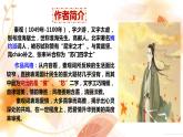 古詩詞誦讀《鵲橋仙（纖云弄巧）》課件-高中語文統(tǒng)編版必修上冊