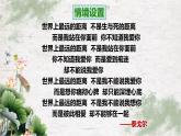 古诗词诵读《涉江采芙蓉》课件-高中语文统编版必修上册