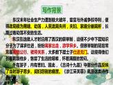 古诗词诵读《涉江采芙蓉》课件-高中语文统编版必修上册