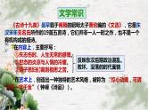 古诗词诵读《涉江采芙蓉》课件-高中语文统编版必修上册