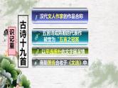 古诗词诵读《涉江采芙蓉》课件-高中语文统编版必修上册
