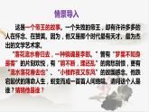 古詩詞誦讀《虞美人》課件-高中語文統(tǒng)編版必修上冊