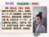 古詩詞誦讀《虞美人》課件-高中語文統(tǒng)編版必修上冊