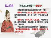 古诗词诵读《虞美人》课件-高中语文统编版必修上册