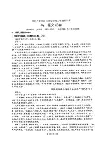 昆明市第八中学2023-2024高一上学期期中语文试卷